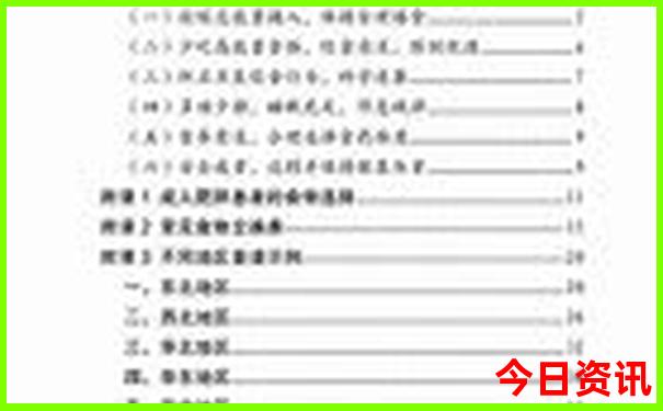 牡丹江著名景点介绍